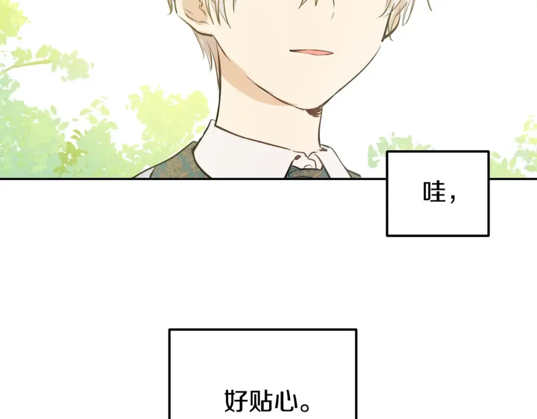 第17话 意外相遇 第182页