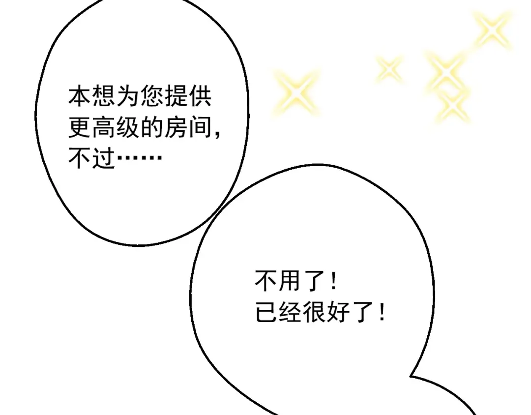 第18话 心跳 第5页