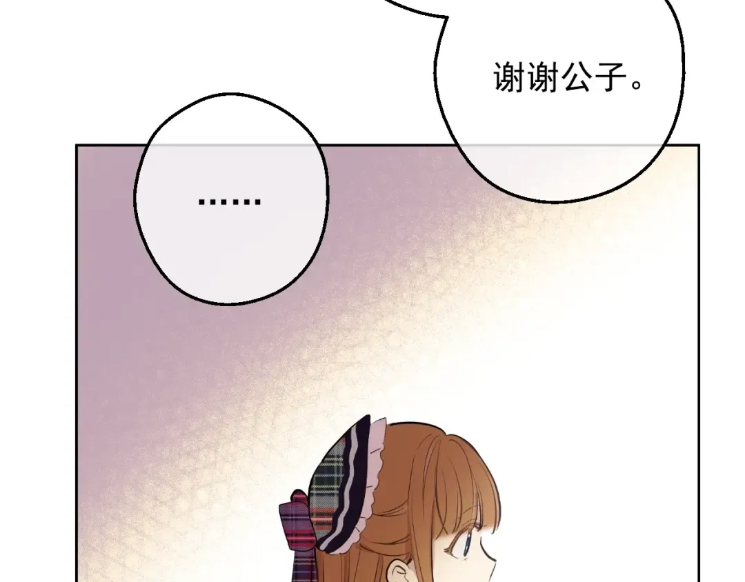 第18话 心跳 第6页