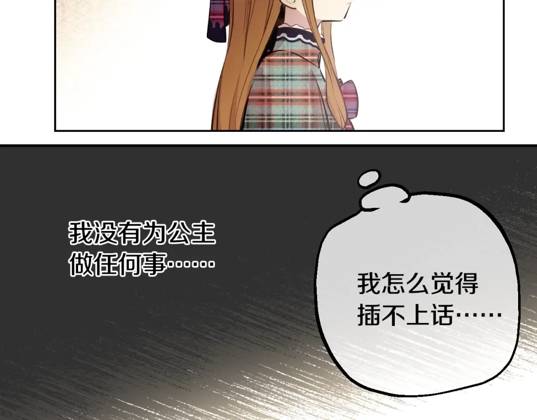 第18话 心跳 第7页