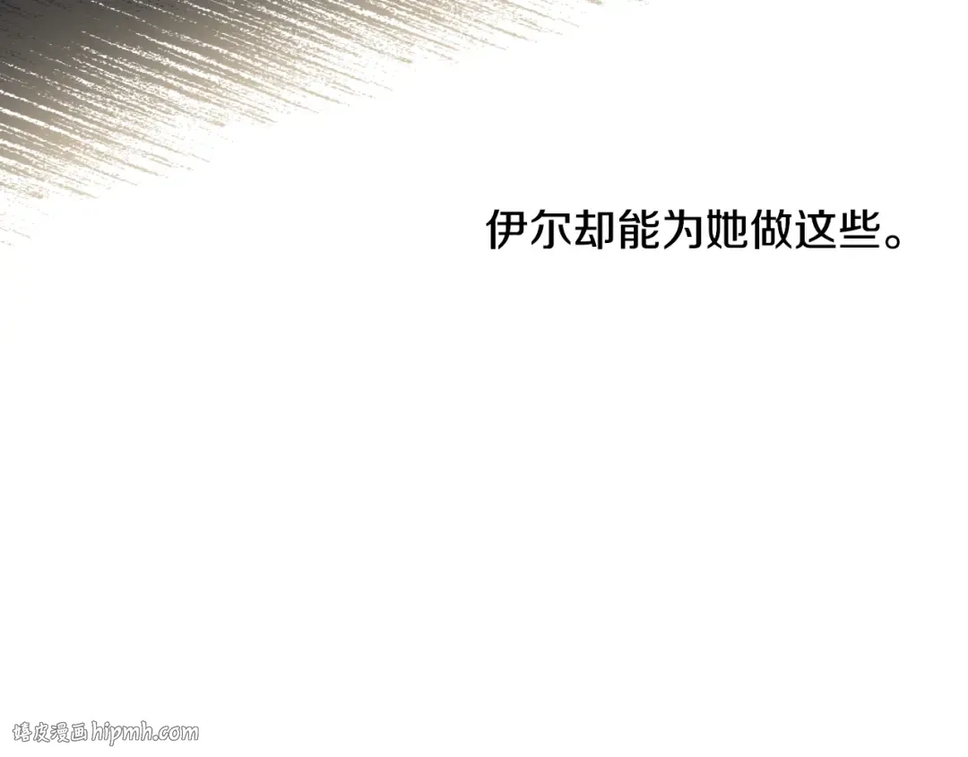第18话 心跳 第8页