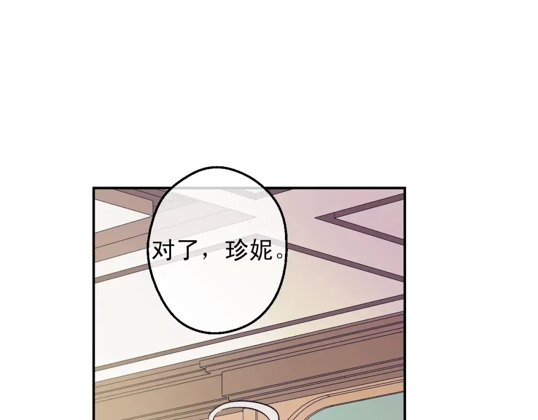 第18话 心跳 第9页