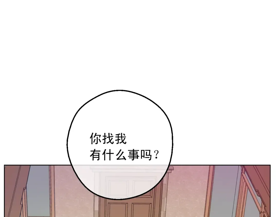 第18话 心跳 第11页