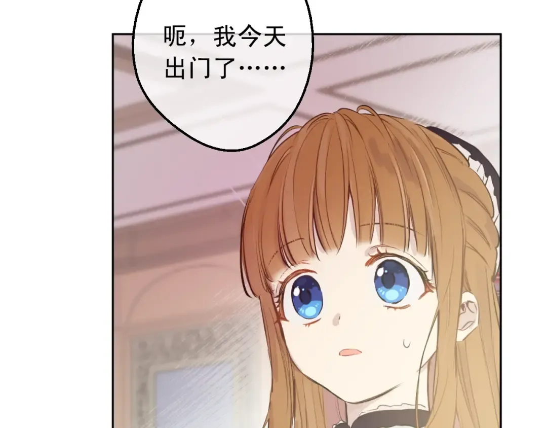 第18话 心跳 第13页