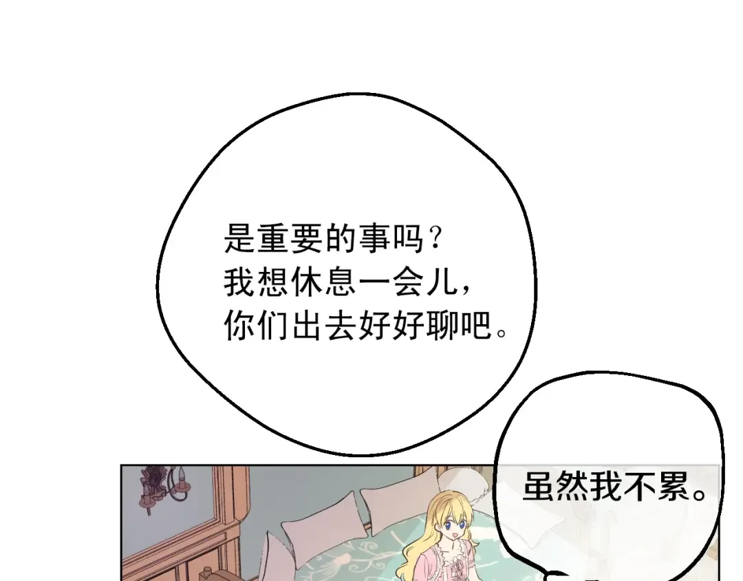 第18话 心跳 第20页