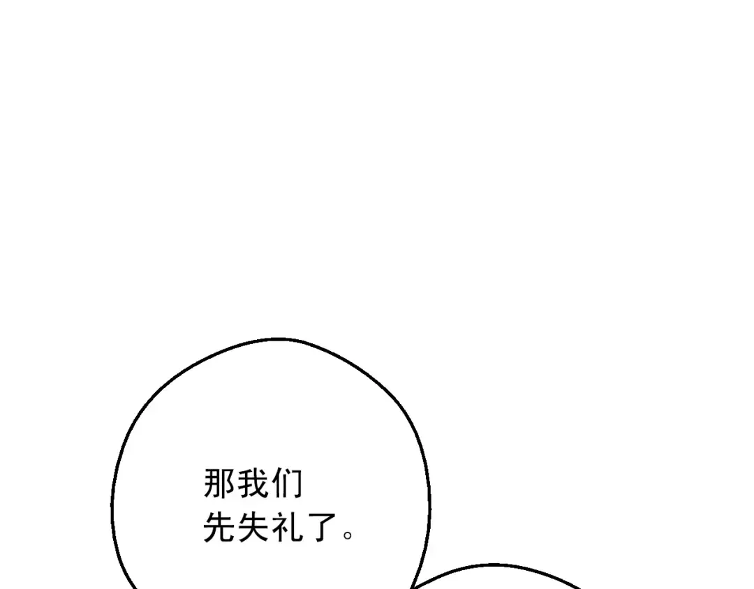 第18话 心跳 第25页