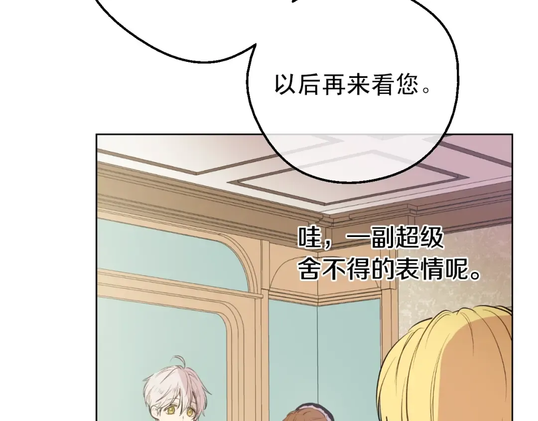 第18话 心跳 第26页