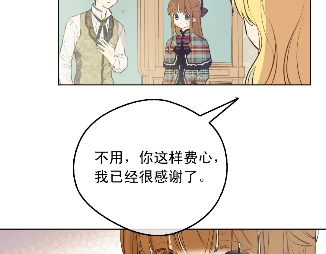第18话 心跳 第27页