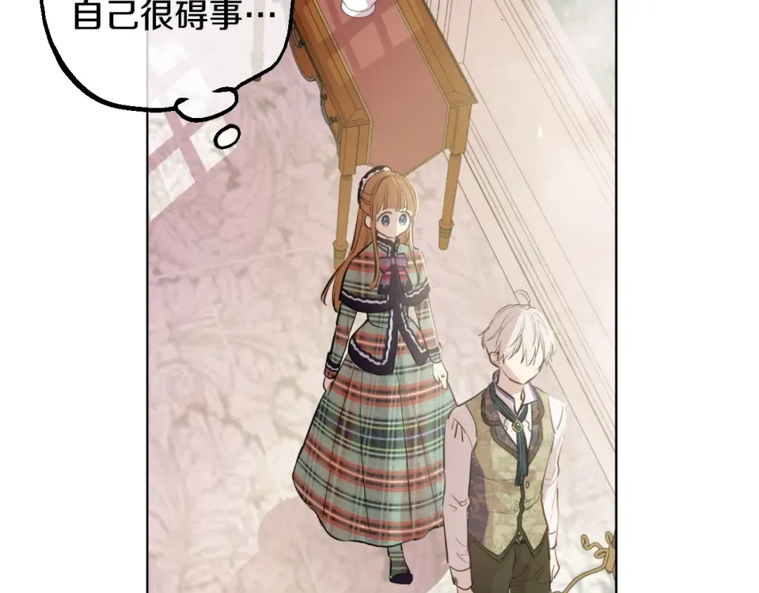 第18话 心跳 第29页