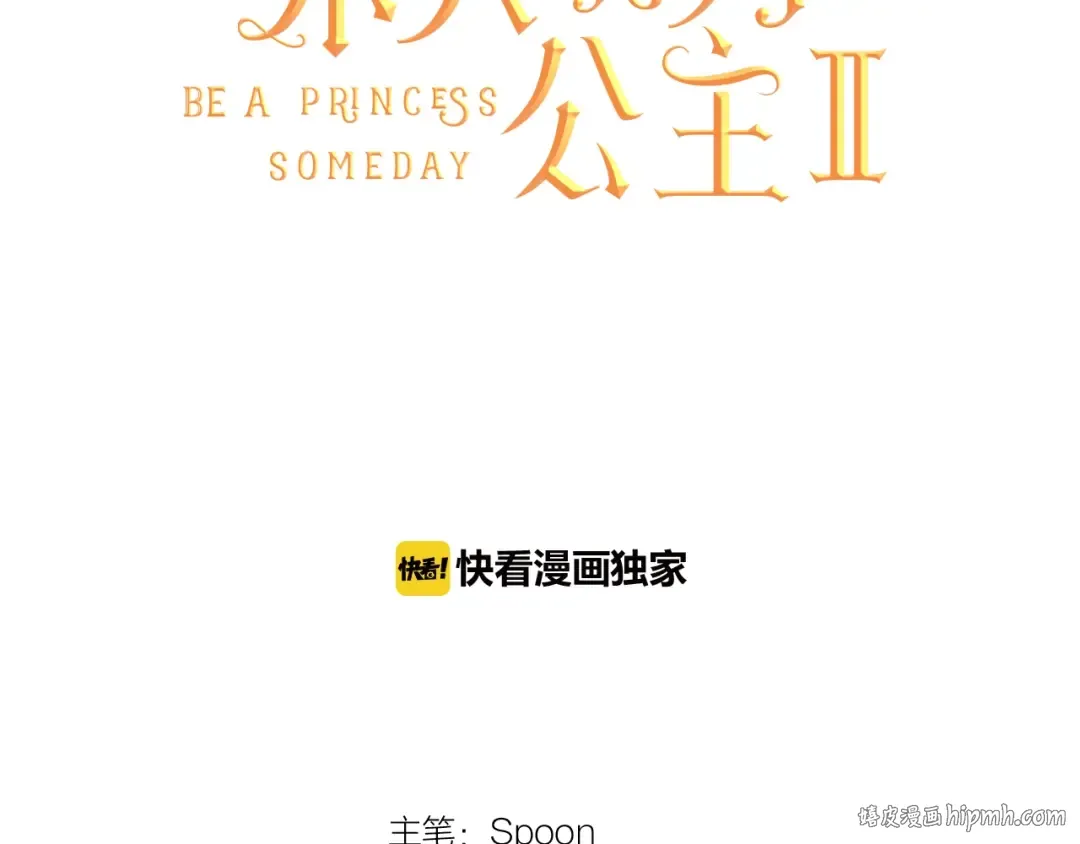 第18话 心跳 第32页