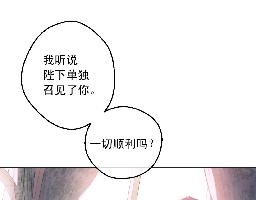 第18话 心跳 第36页