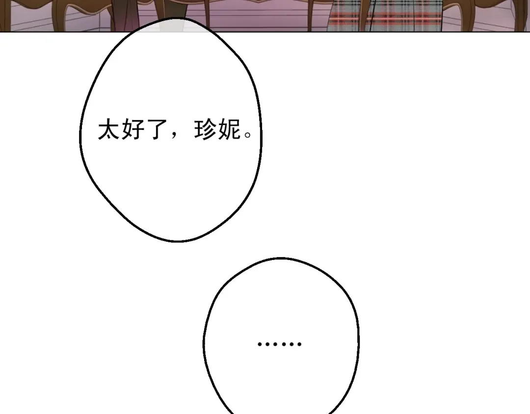 第18话 心跳 第39页