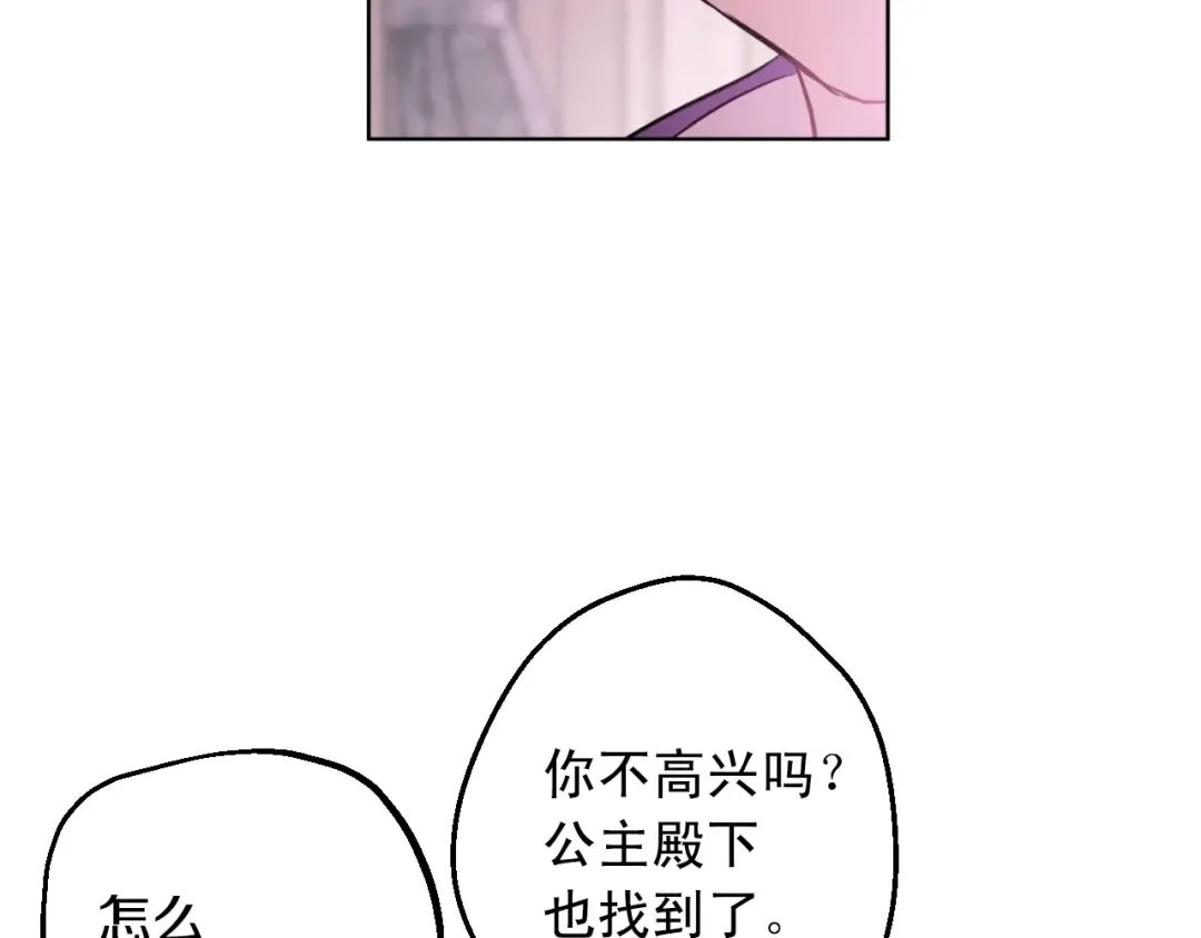 第18话 心跳 第41页
