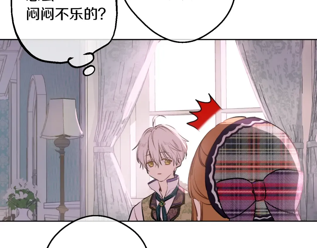 第18话 心跳 第42页
