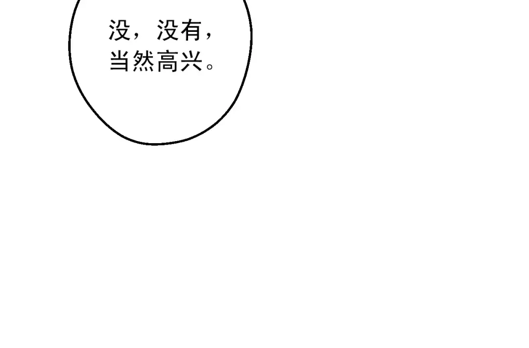 第18话 心跳 第43页