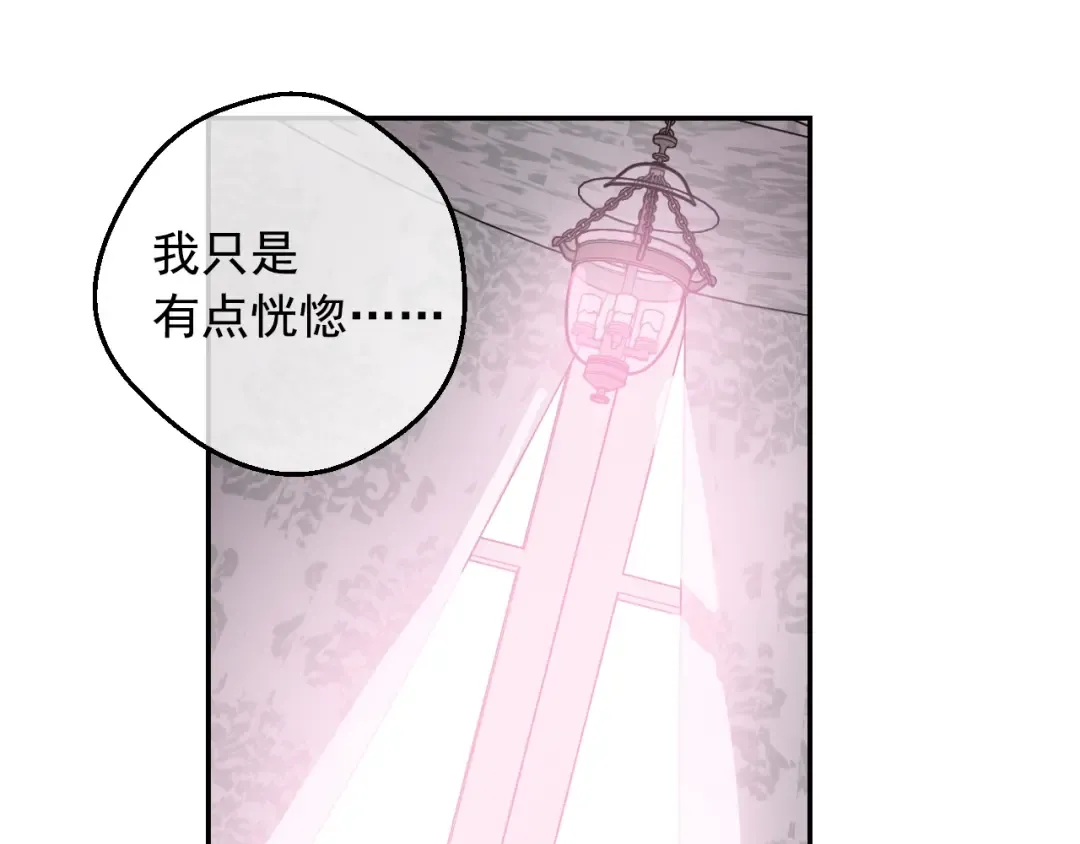 第18话 心跳 第44页
