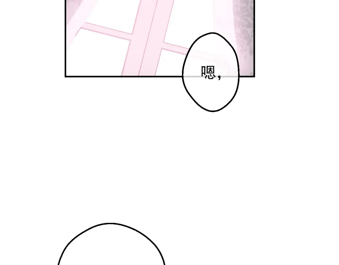 第18话 心跳 第45页
