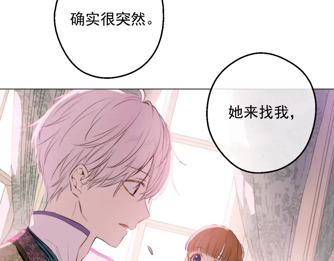 第18话 心跳 第46页