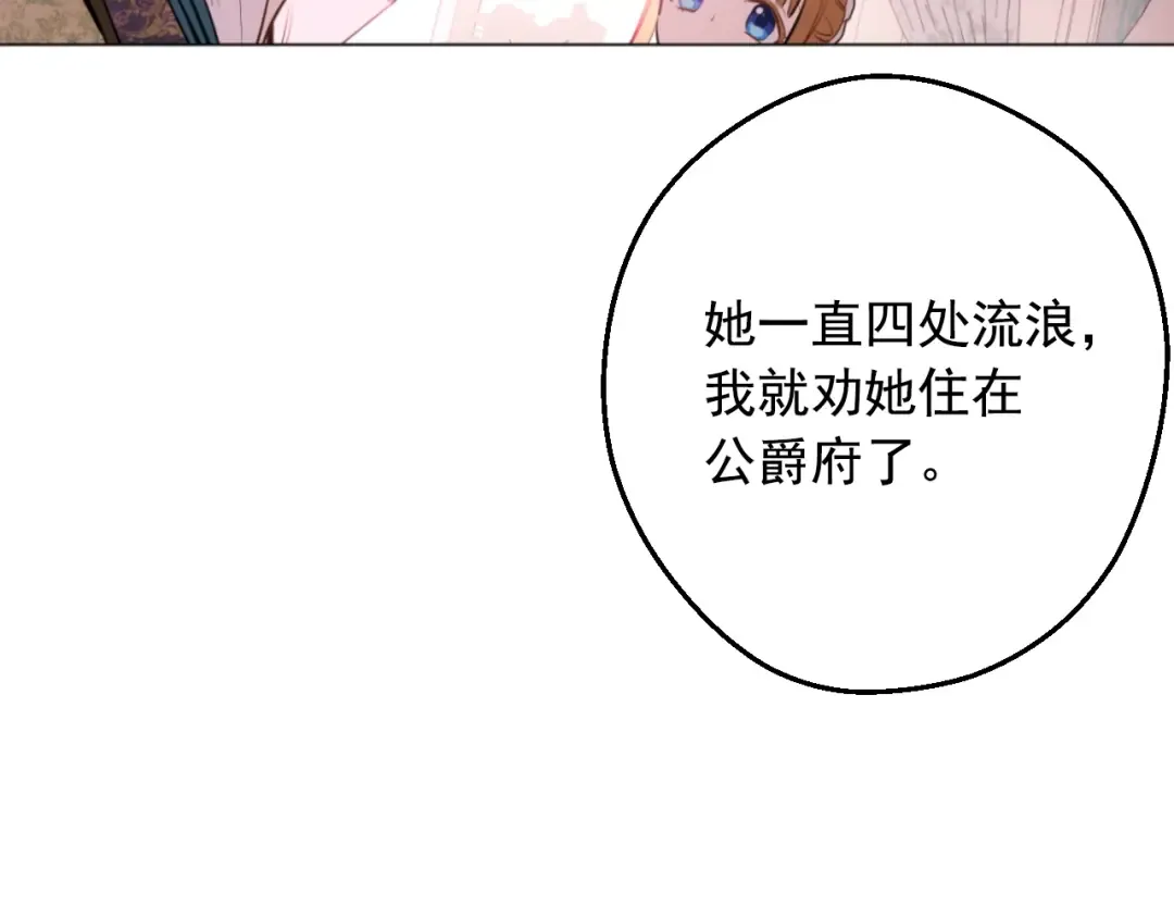 第18话 心跳 第47页