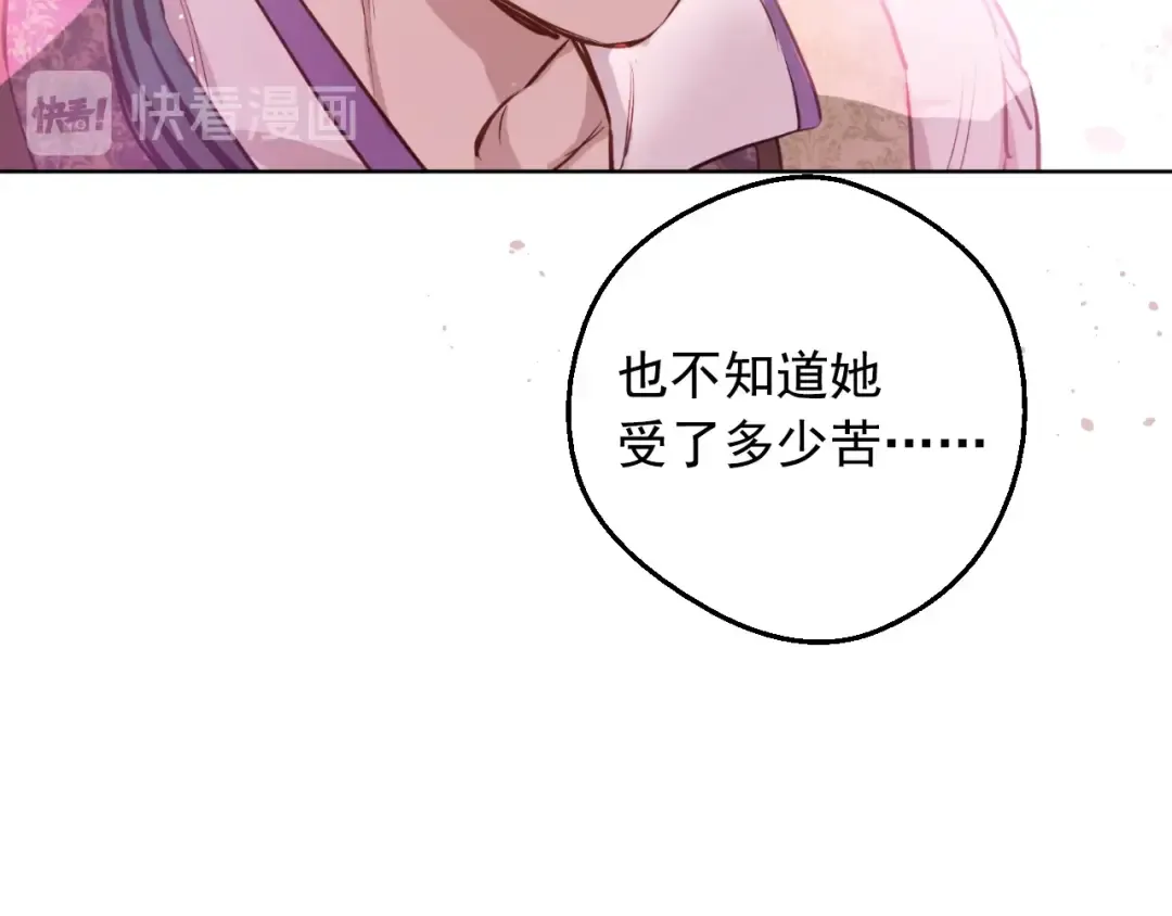 第18话 心跳 第49页