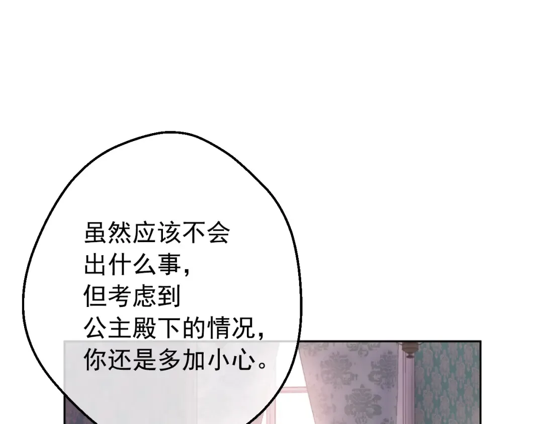 第18话 心跳 第50页