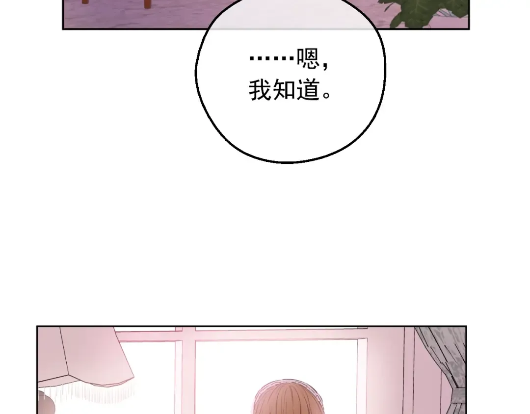 第18话 心跳 第52页