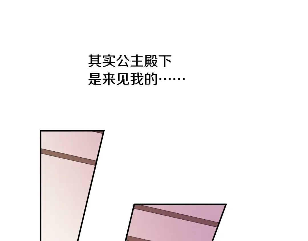 第18话 心跳 第55页