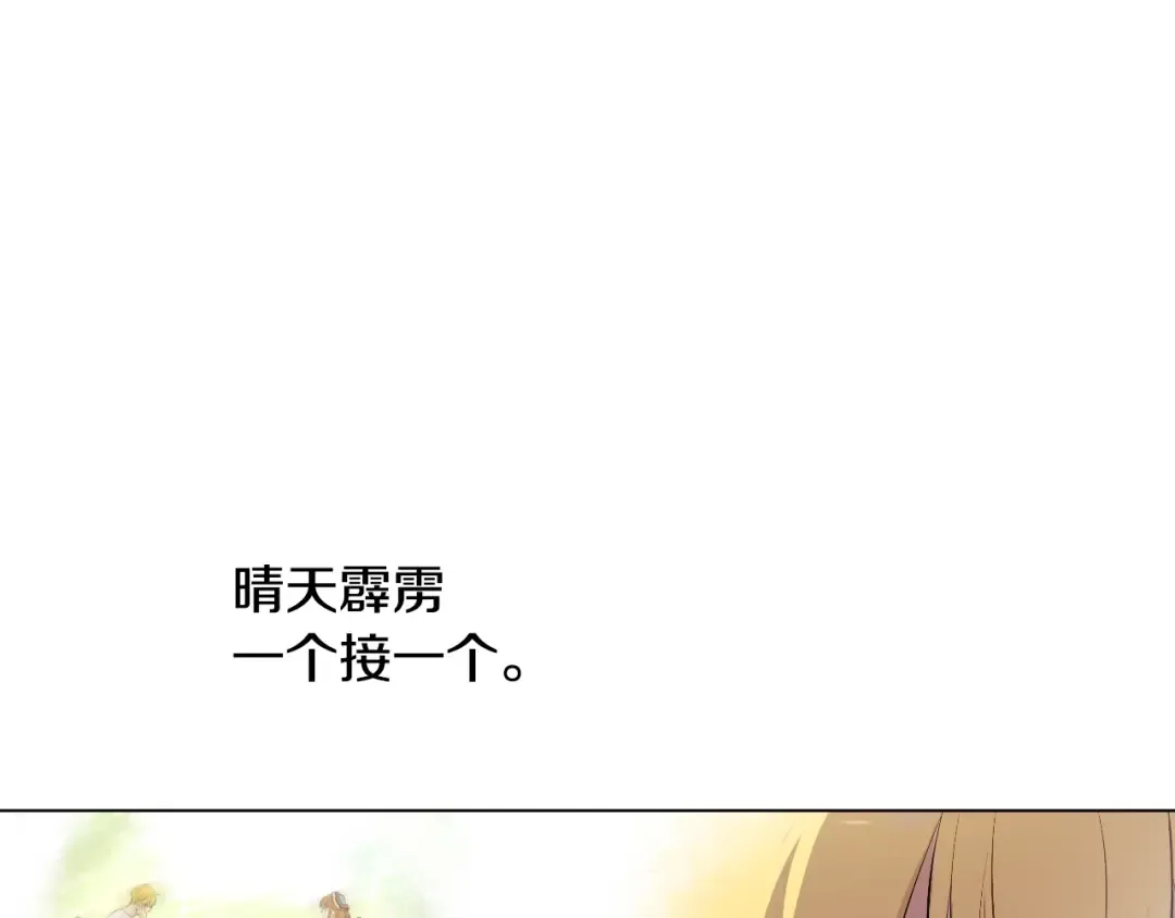 第18话 心跳 第61页