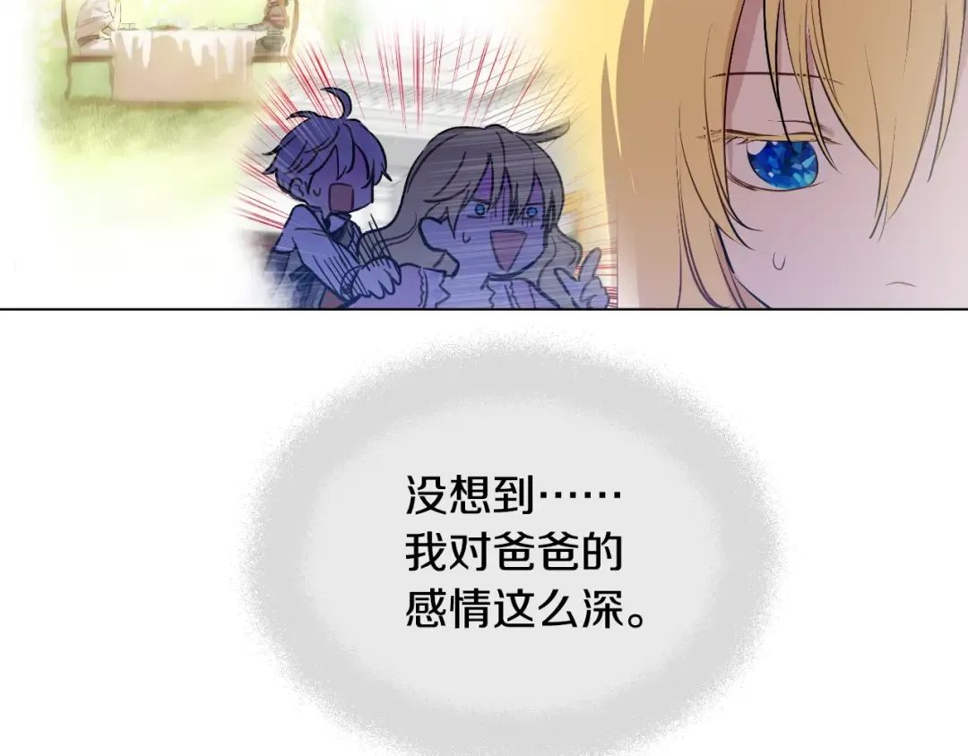 第18话 心跳 第62页
