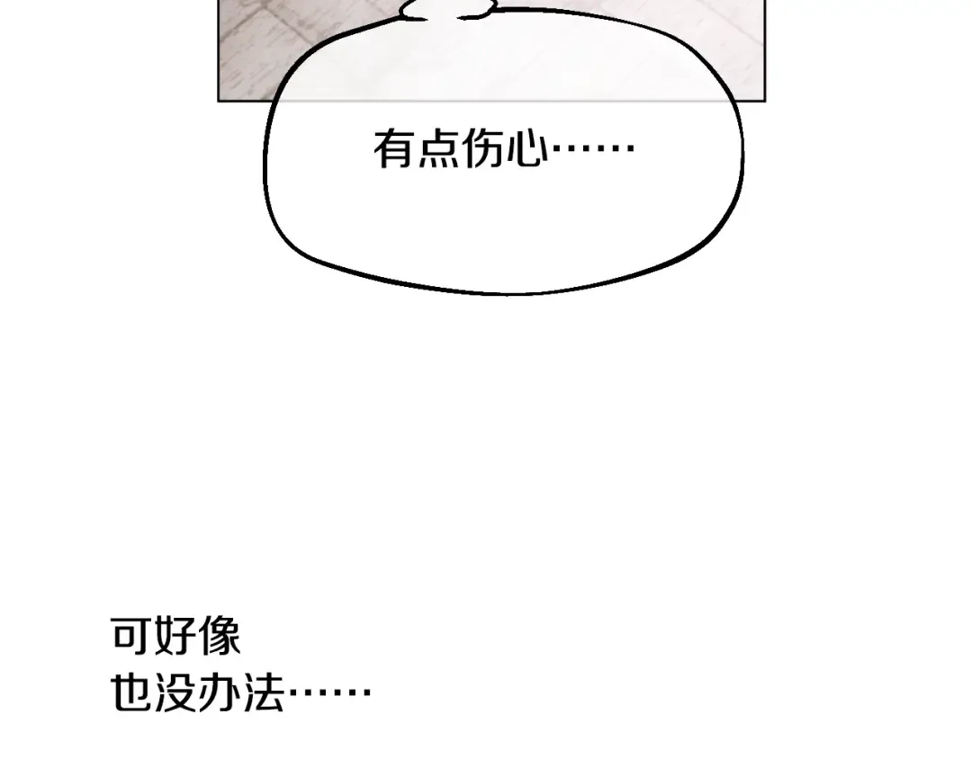 第18话 心跳 第66页