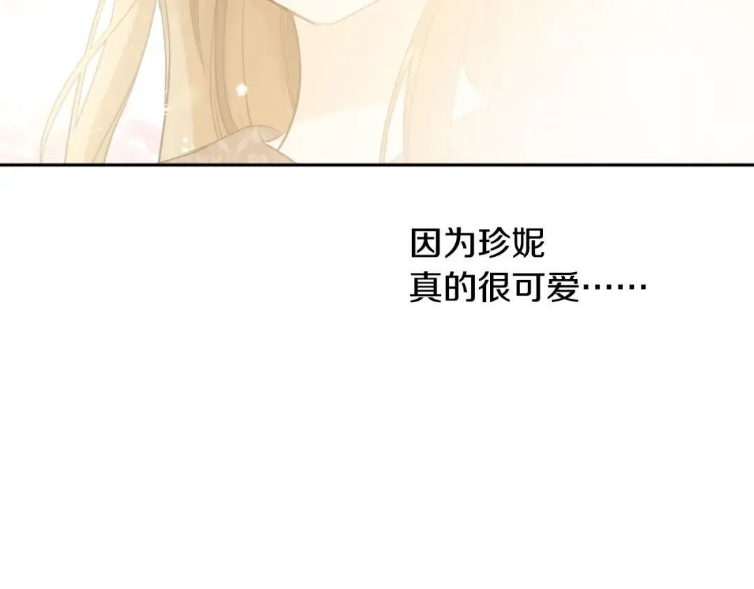 第18话 心跳 第68页