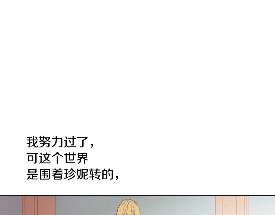 第18话 心跳 第69页