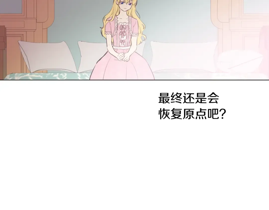 第18话 心跳 第70页