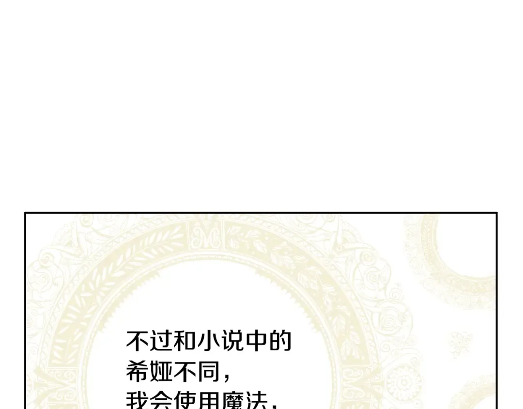 第18话 心跳 第71页