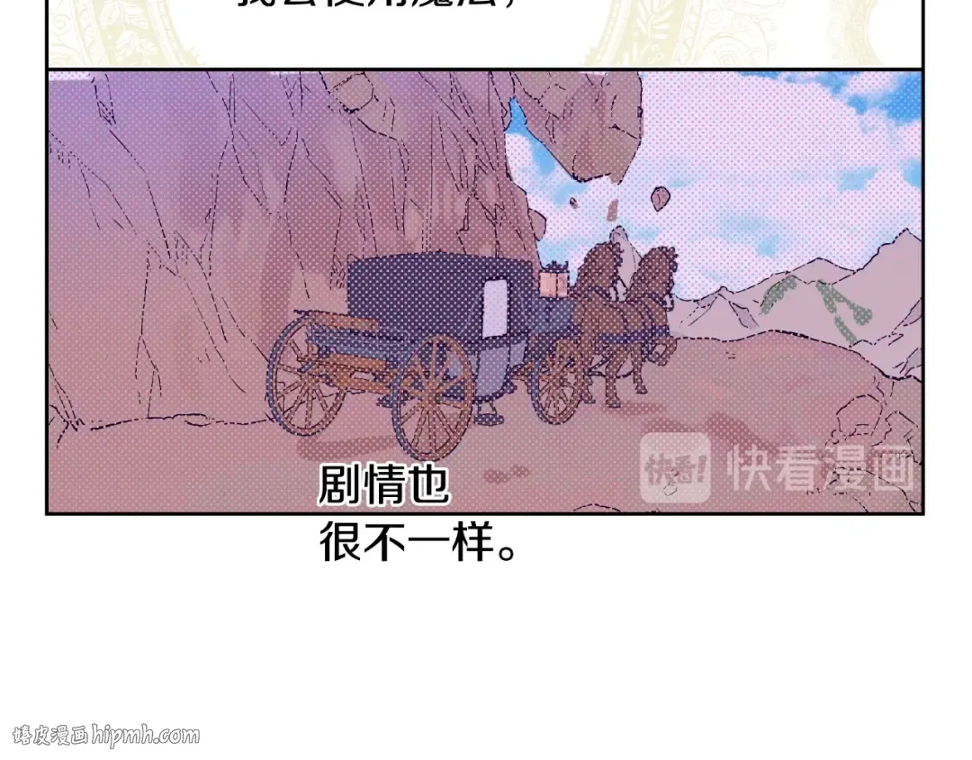 第18话 心跳 第72页