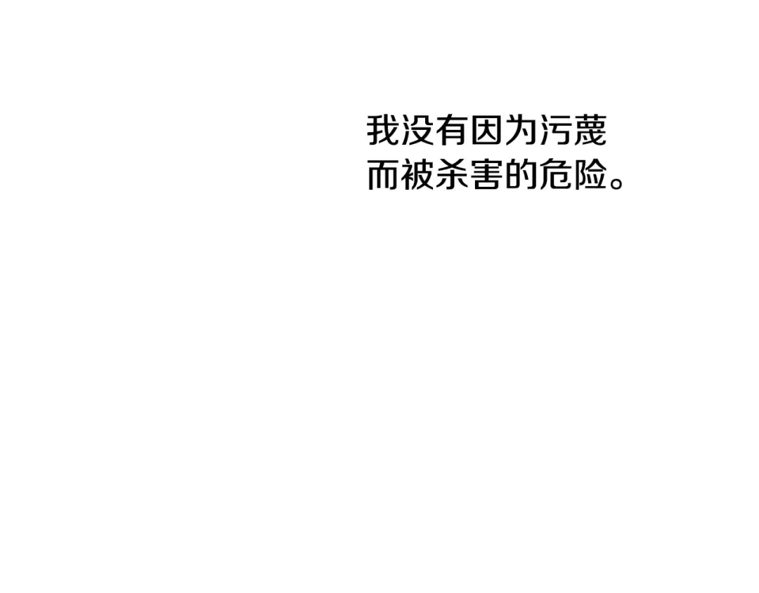 第18话 心跳 第73页