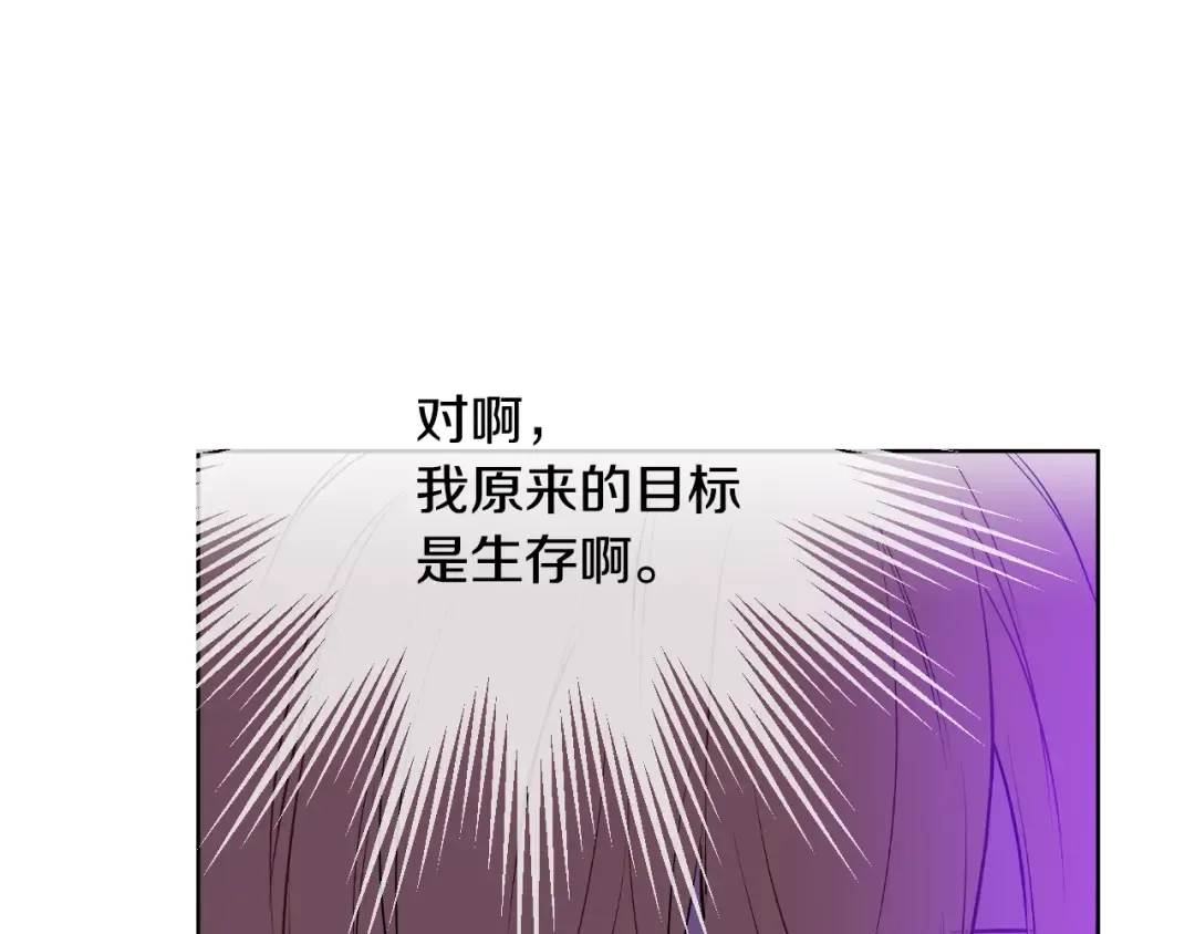 第18话 心跳 第74页