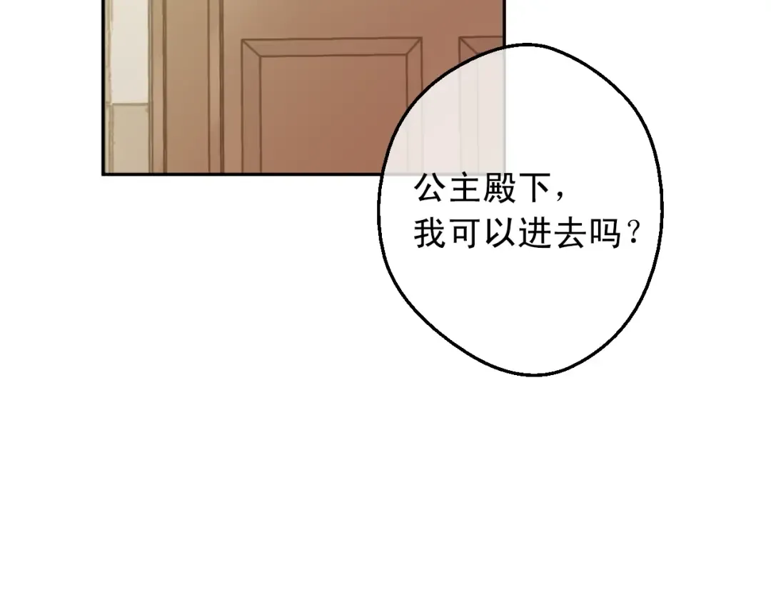 第18话 心跳 第83页