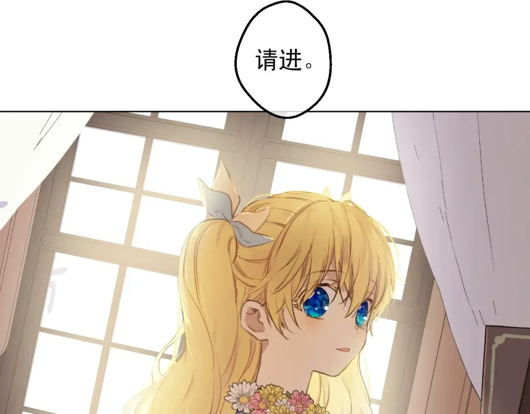 第18话 心跳 第84页