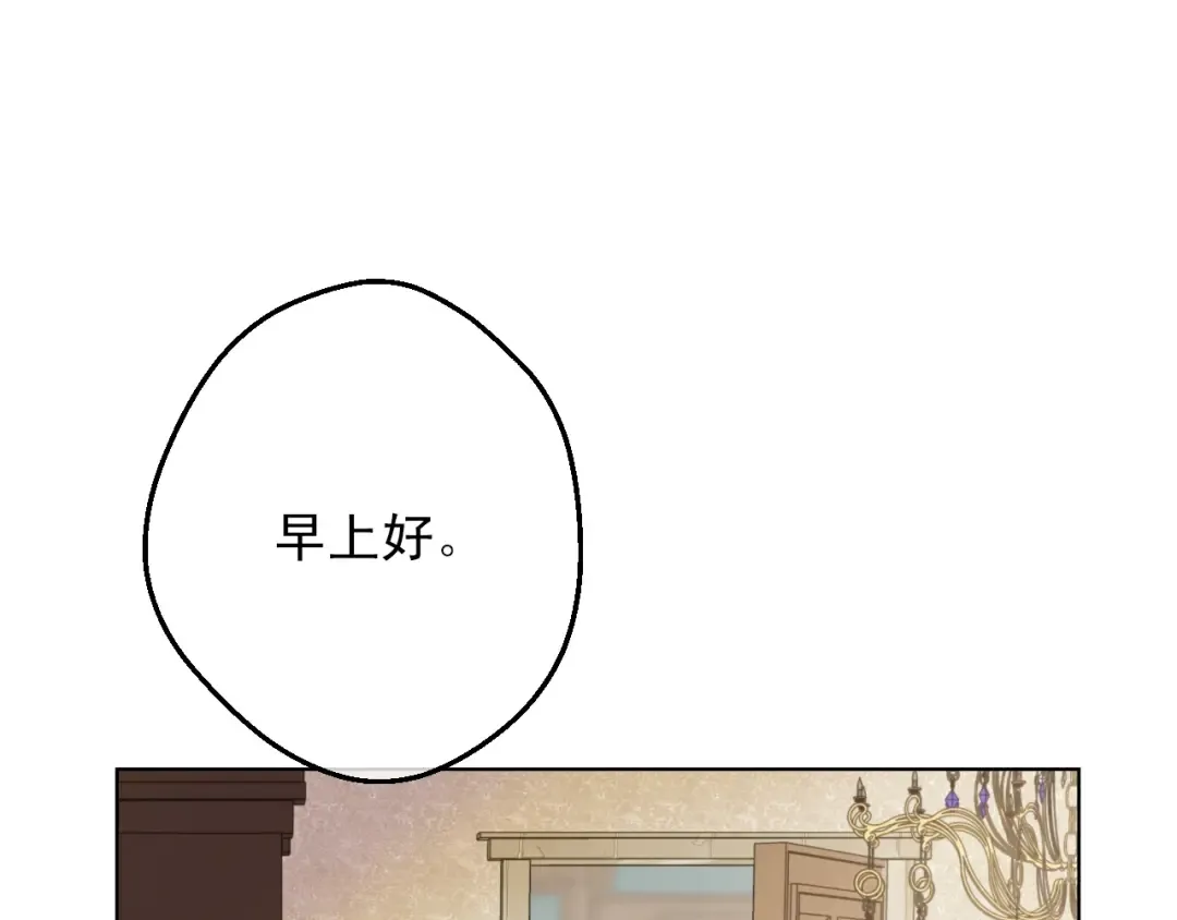 第18话 心跳 第87页