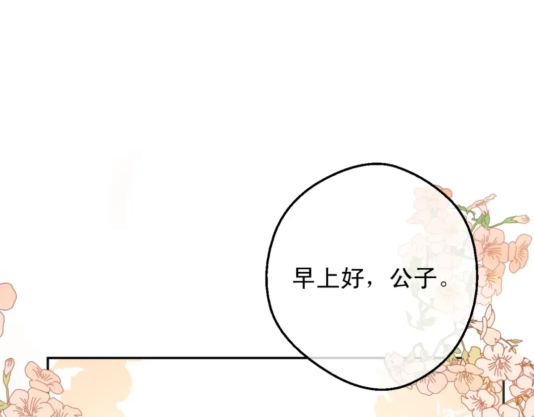 第18话 心跳 第89页