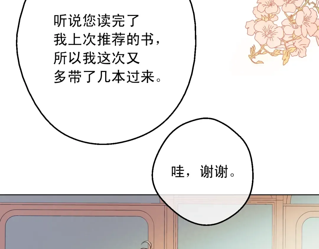 第18话 心跳 第92页