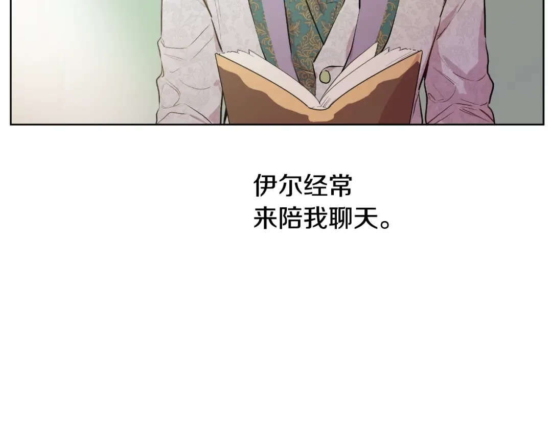 第18话 心跳 第99页