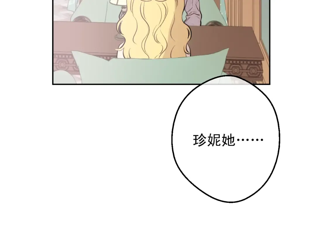 第18话 心跳 第102页