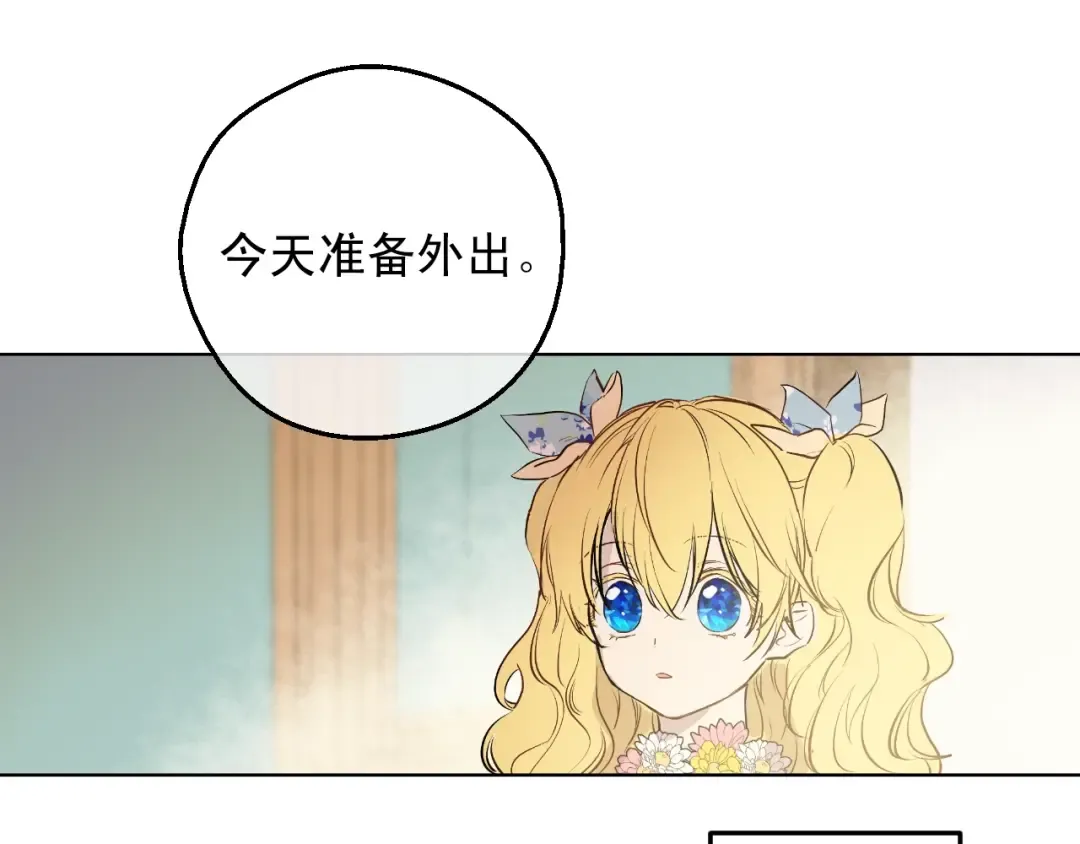 第18话 心跳 第103页