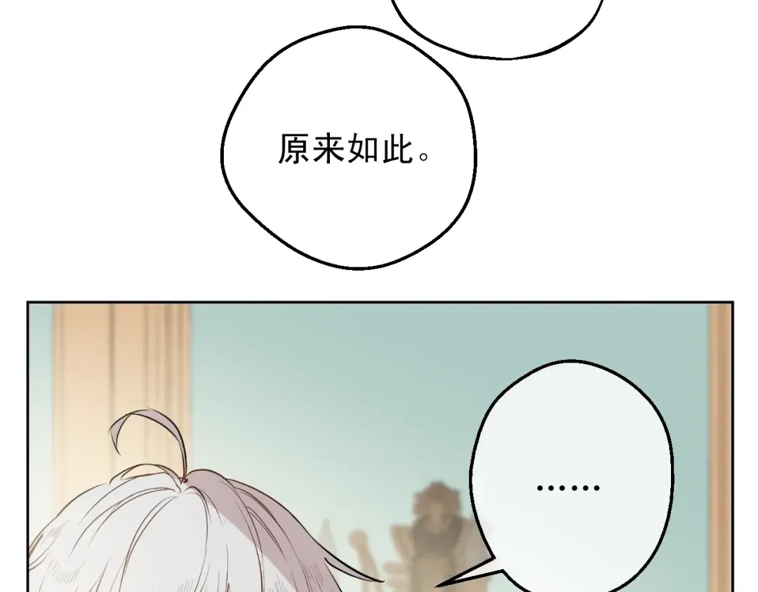 第18话 心跳 第107页