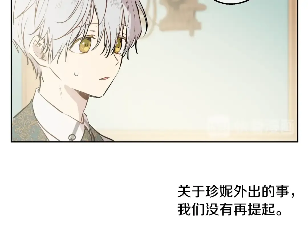 第18话 心跳 第108页