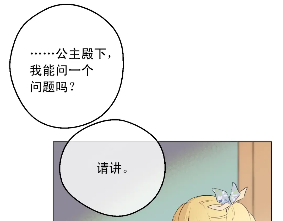 第18话 心跳 第110页