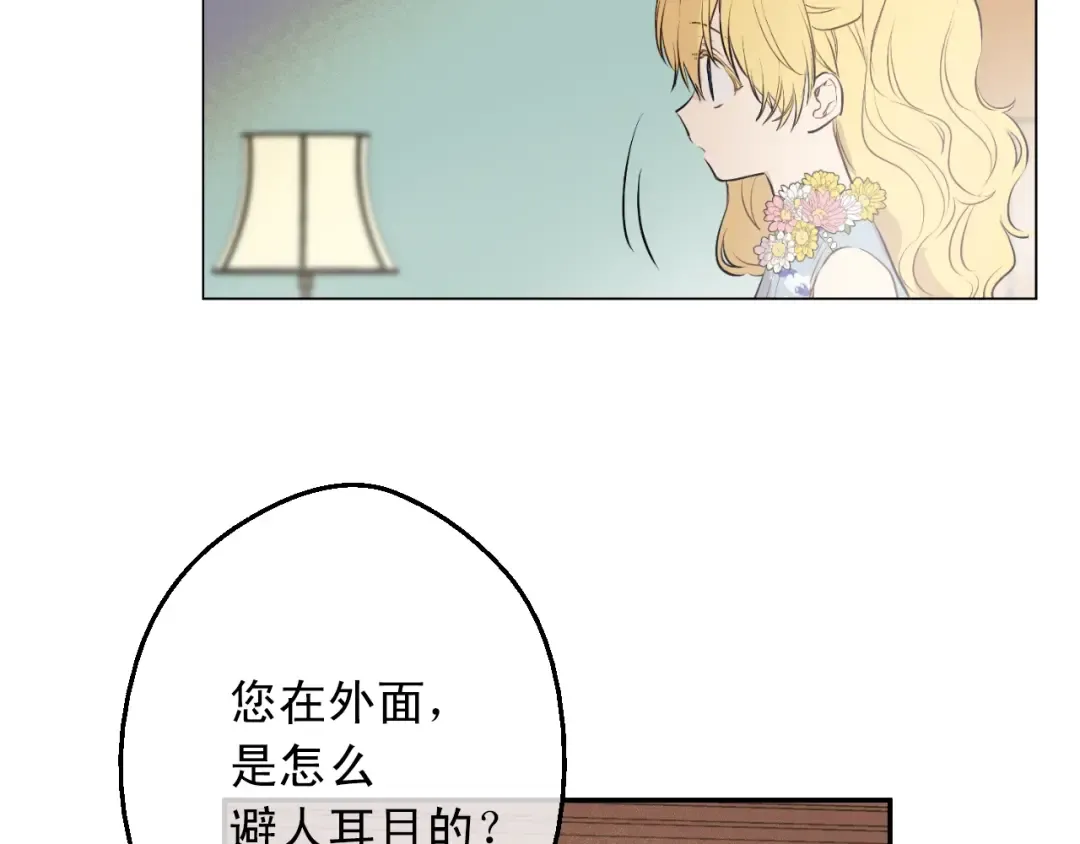 第18话 心跳 第111页