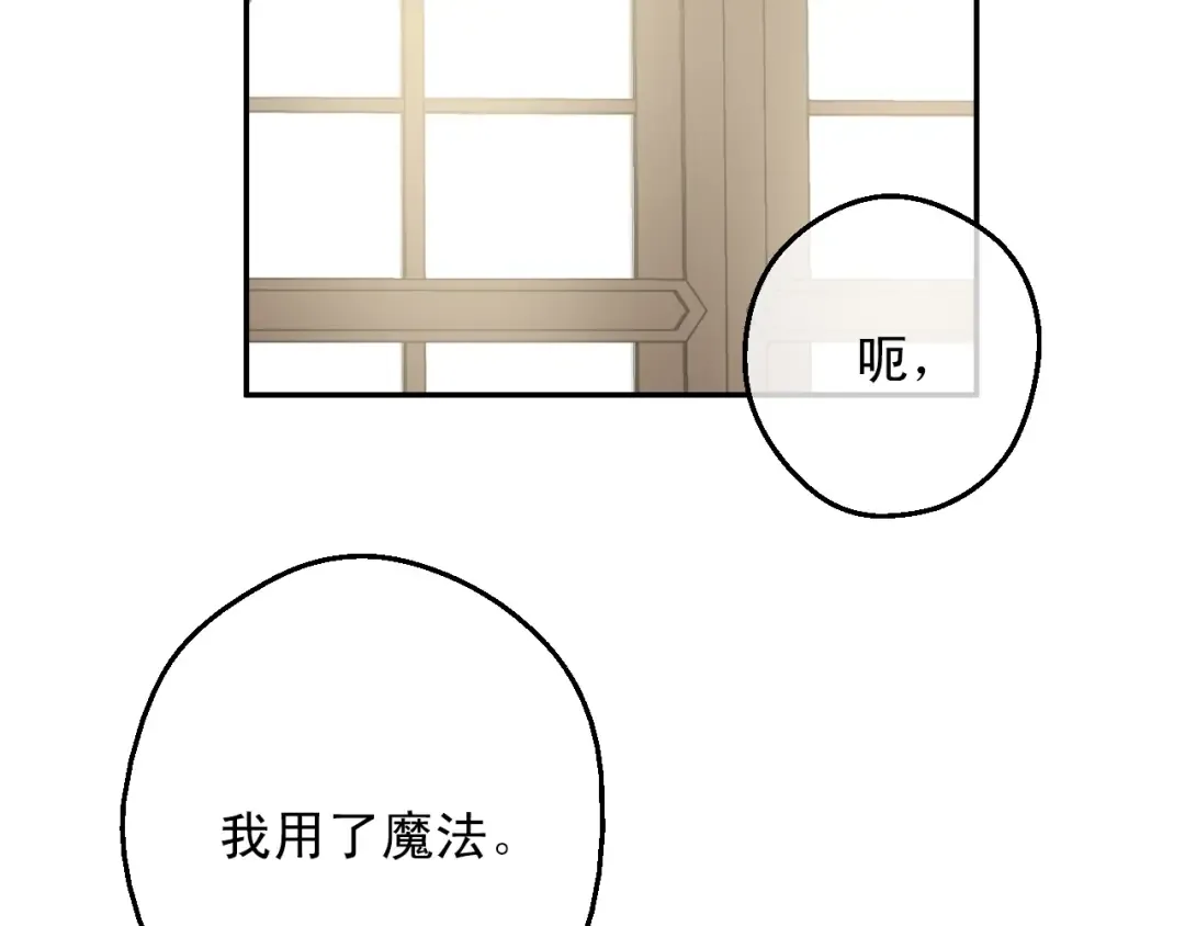 第18话 心跳 第113页
